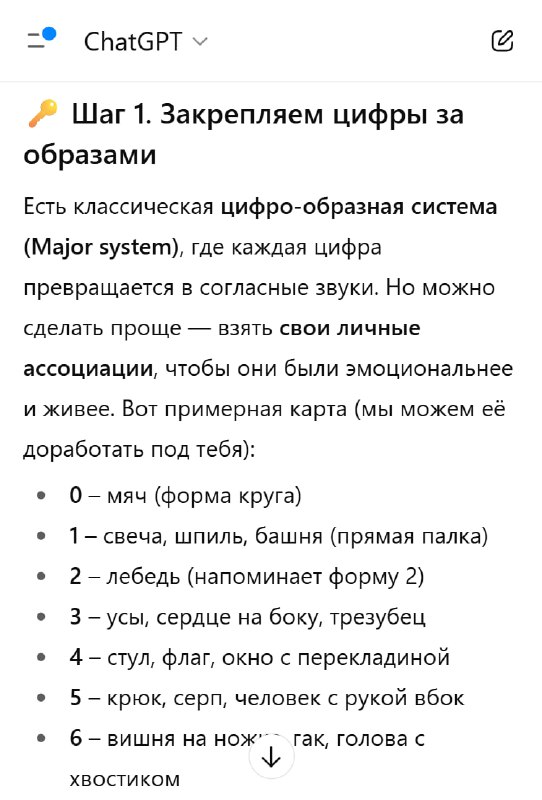 ChatGPT научит вас запоминать ВСЮ важную информацию — забираем 5 промтов для | Нейросети Ai