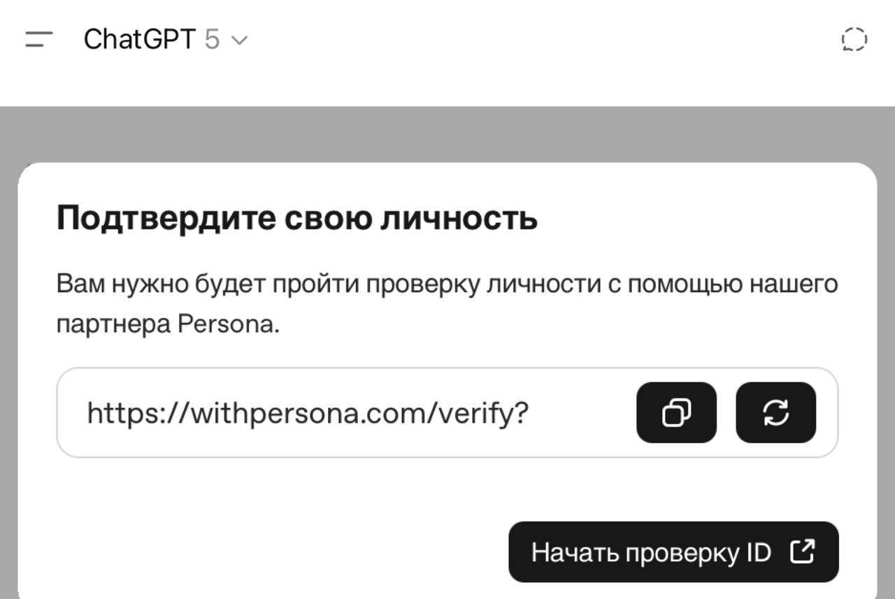 Доступ к ChatGPT будет по ПАСПОРТУ — OpenAI внедряет проверку возраста | Нейросети Ai