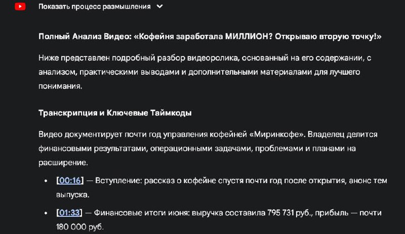 Выжимаем из любого видео на YouTube максимум полезной инфы — нашли промт, с к | Нейросети Ai