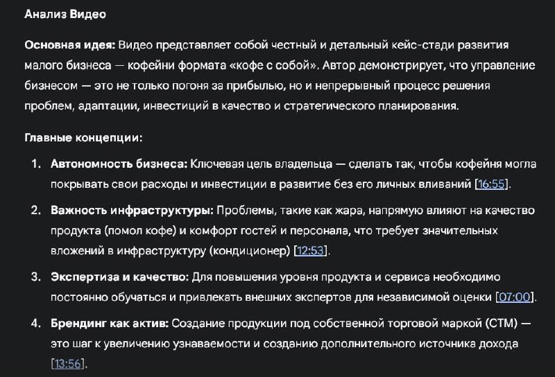 Выжимаем из любого видео на YouTube максимум полезной инфы — нашли промт, с к | Нейросети Ai