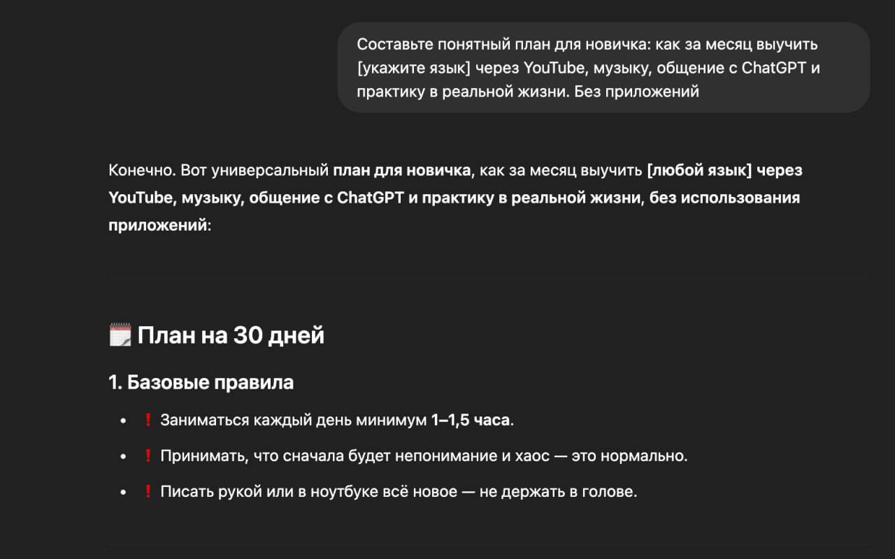 Юзаем ChatGPT вместо Duolingo: семь промптов, который помогут выучить любой язык | Нейросети Ai
