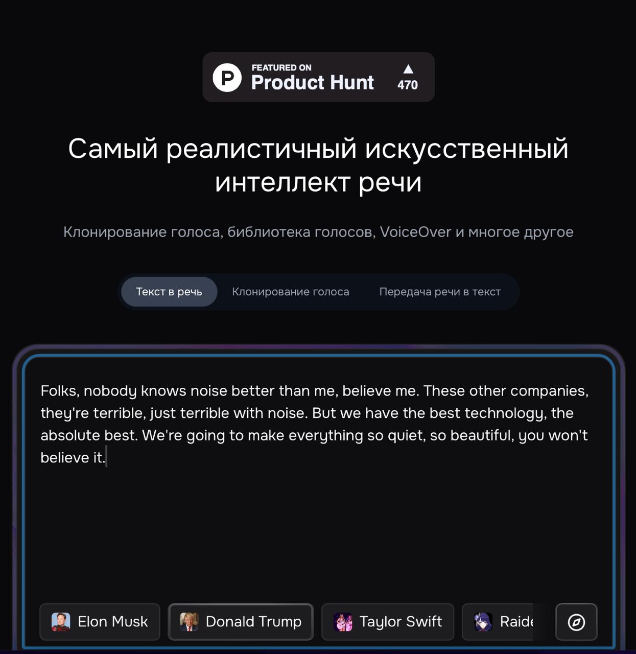 Нашли бесплатный генератор речи — нейронка за пару СЕКУНД переведёт текст в а | Нейросети Ai