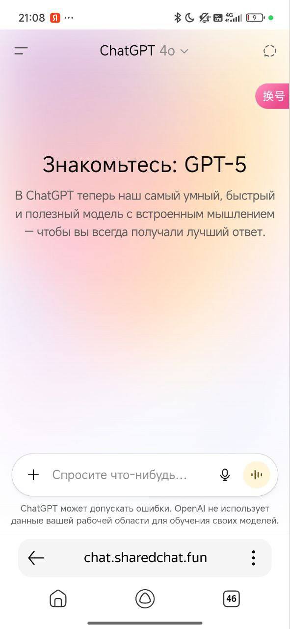 Как бесплатно пользоваться нейросетью ChatGPT-5 | Нейросети Ai
