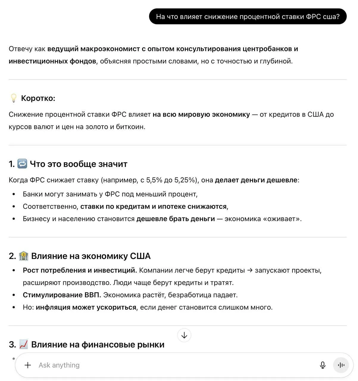 🔥 Настройка для ChatGPT, с которой не нужно заморачиваться над составлением з | Нейросети Ai