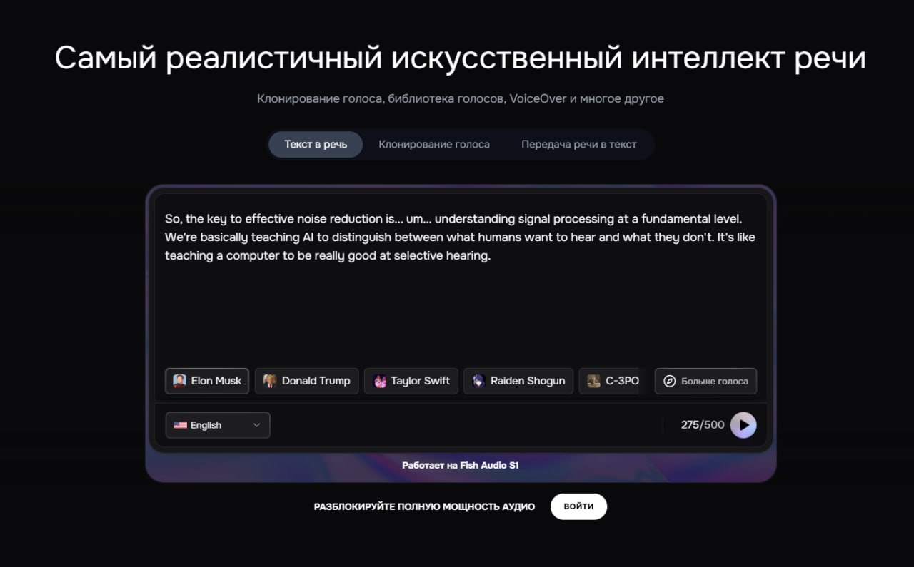 Появился настоящий монстр среди сервисов озвучки – бесплатный Fish Audio | Нейросети Ai