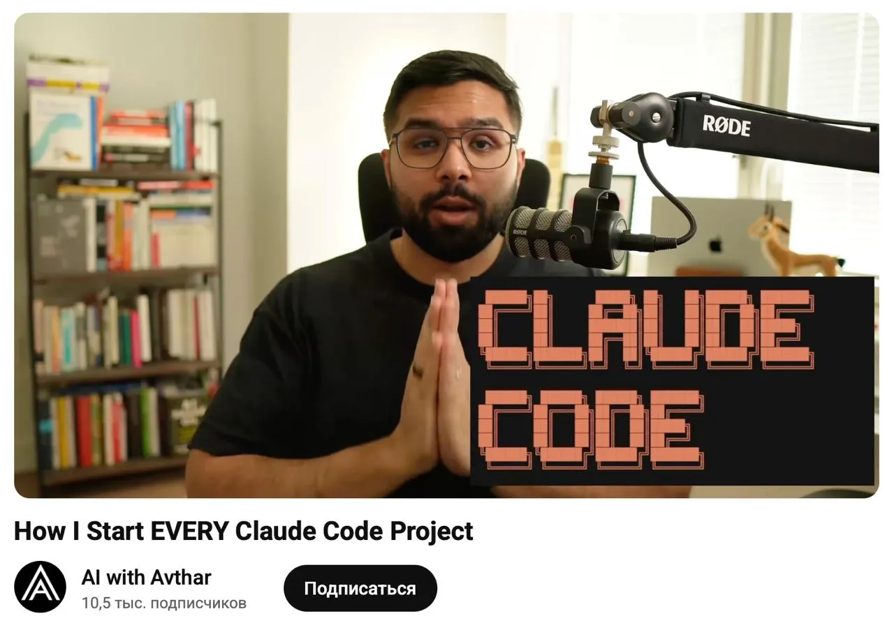 Универсальное руководство по созданию проектов в Claude Code: разработчик за | Нейросети Ai
