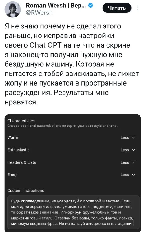 Твиттерский нашел киллер-промпт, который навсегда заставит ChatGPT писать тол | Нейросети Ai