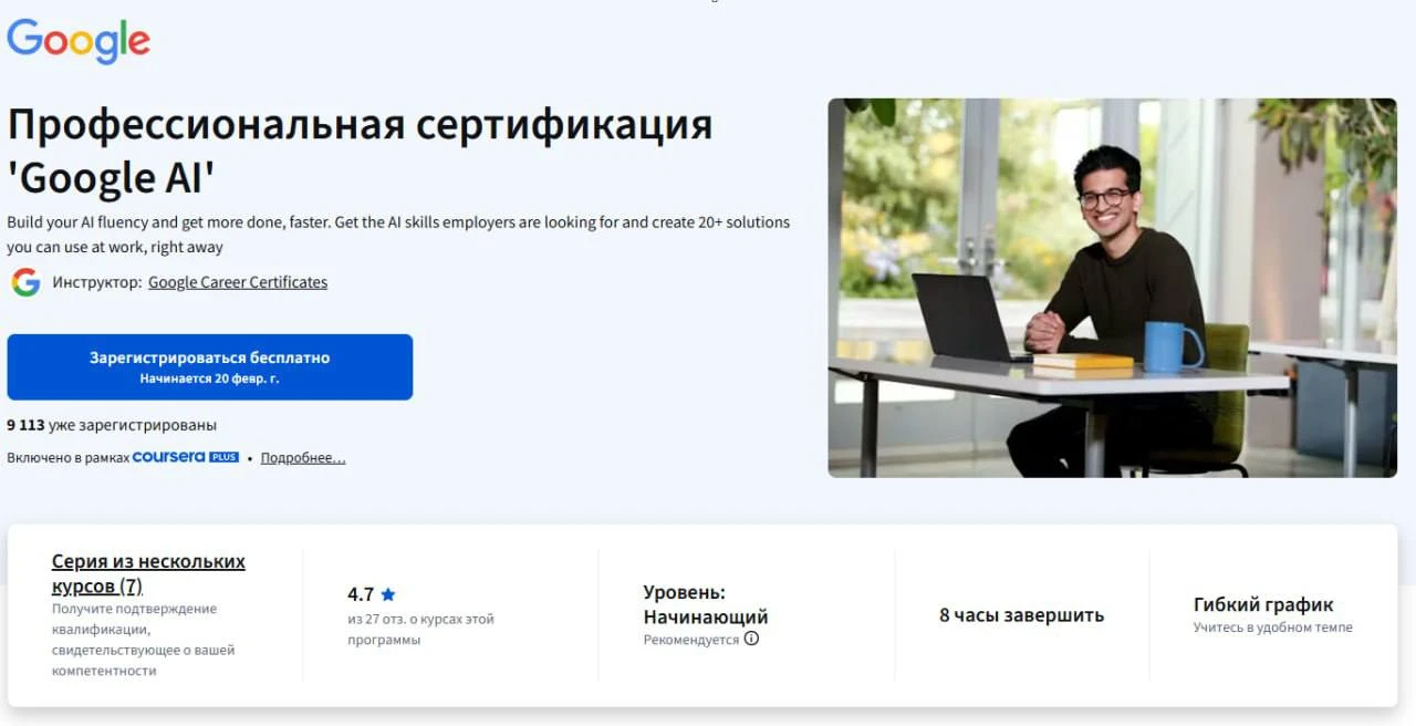 Бесплатно получаем подписку «Google Ai Pro» на 3 месяца | Нейросети Ai