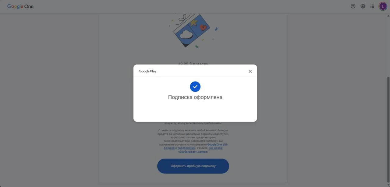 Бесплатно получаем подписку «Google Ai Pro» на 3 месяца | Нейросети Ai