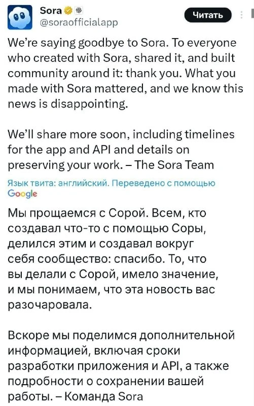 OpenAI закрывает нейросеть Sora | Нейросети Ai