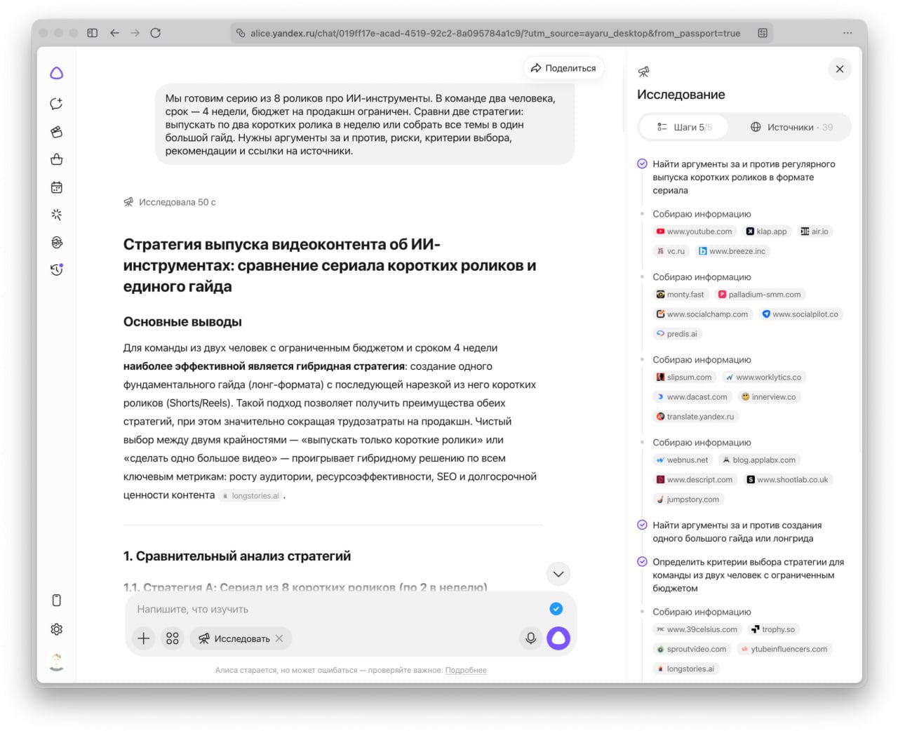 Когда вопрос состоит не из одного «что это такое», а из десятка условий, ресе | Нейросети Ai