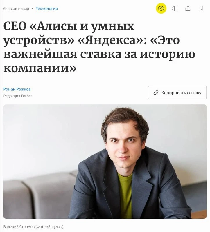 В сторону умного роутинга развернулся и Яндекс, рассказал CEO «Алисы и умных | Нейросети Ai