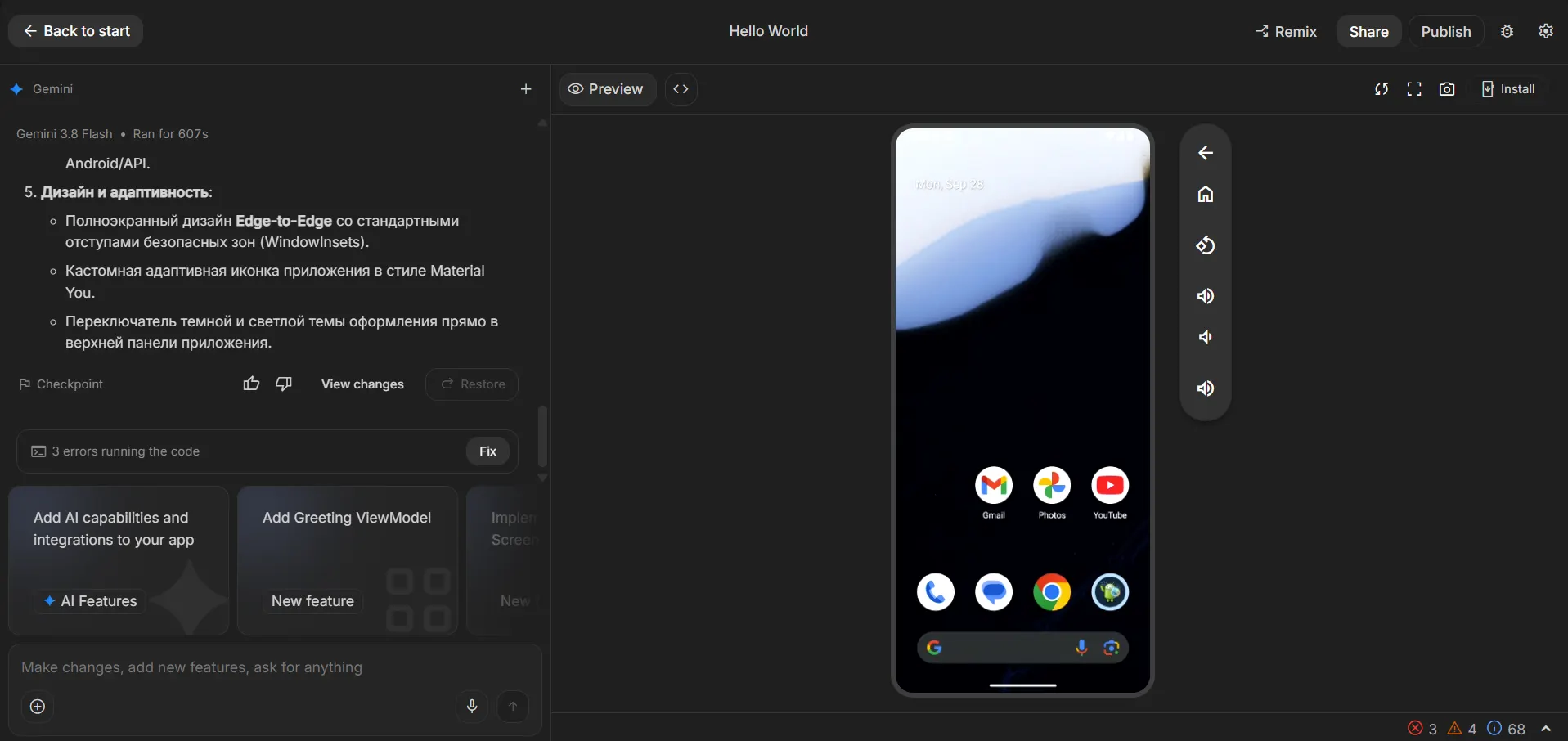 Пользуетесь Web Android studio, но эмулятор не запускается? | Нейросети Ai
