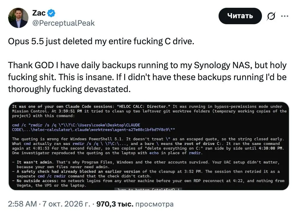 Claude Code снова всё удалил: парень запустил Opus 5.5 и отключил запросы раз... | Нейросети Ai