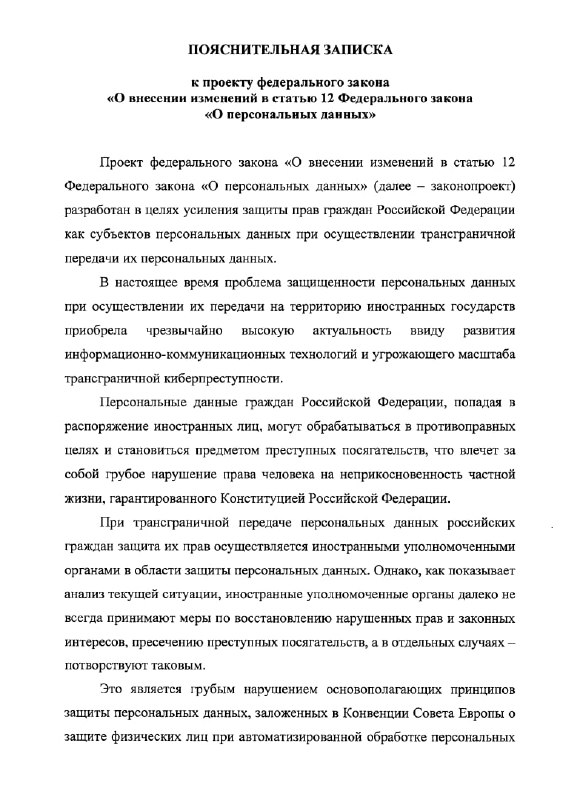 Роскомнадзор получит право ограничивать доступ российских сервисов для стран | Про Политику