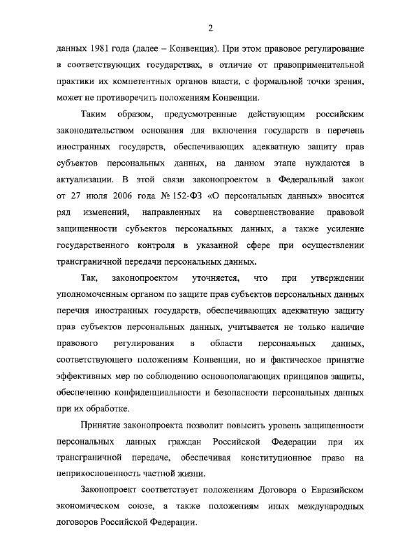 Роскомнадзор получит право ограничивать доступ российских сервисов для стран | Про Политику
