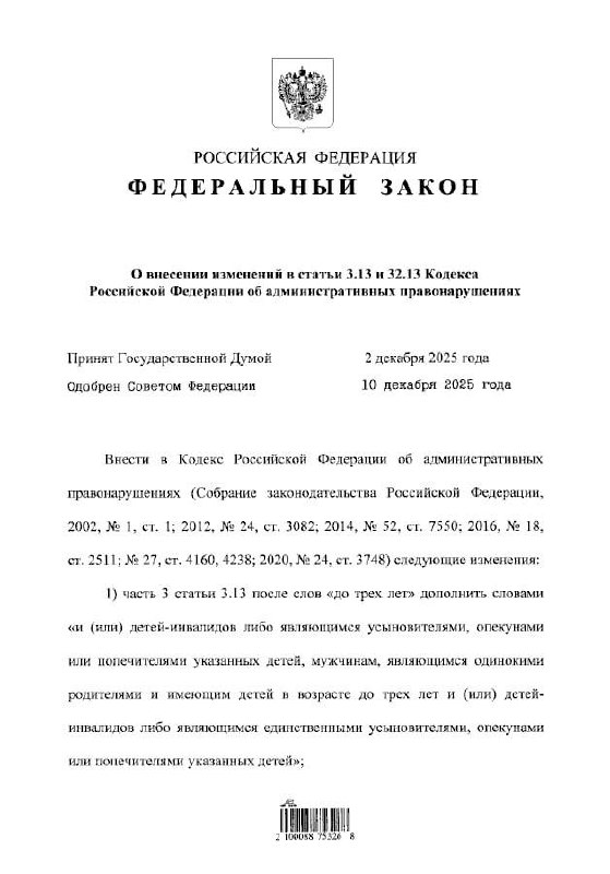 Владимир Путин подписал закон об освобождении от наказания в виде обязательны | Про Политику