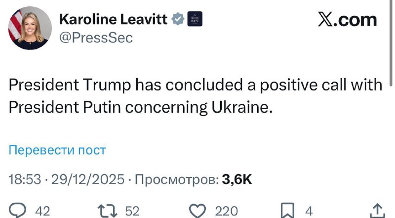 Трамп снова провёл разговор с Путиным по поводу Украины, - пресс-секретарь Бе | Про Политику