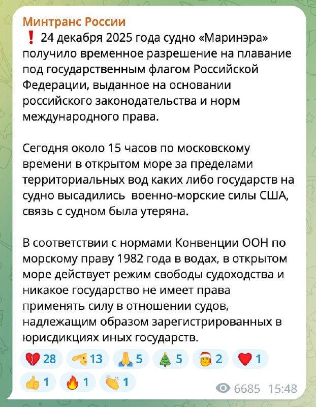 Запись от 7.01.2026 | Про Политику