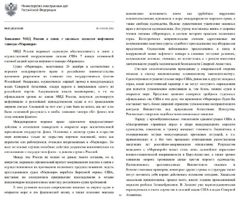 📢 | Про Политику