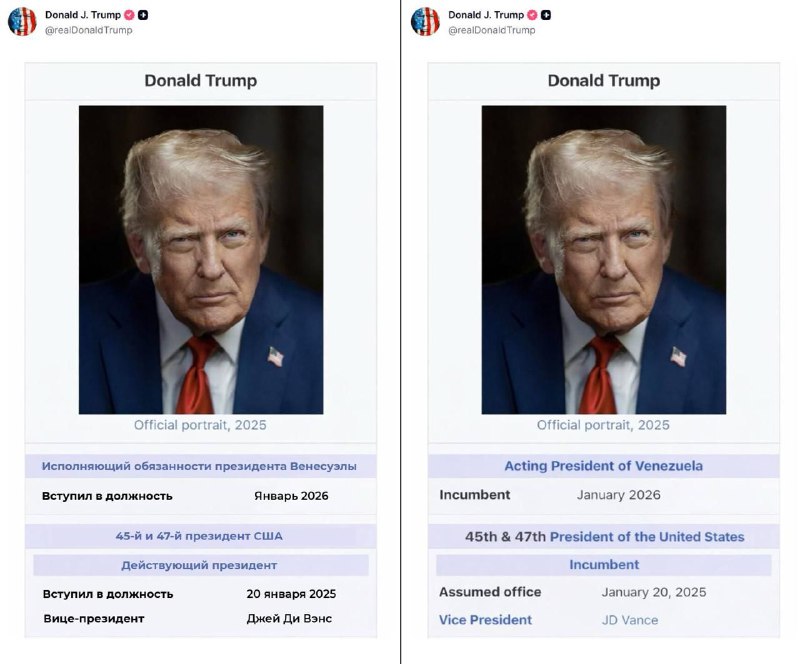 Трамп объявил себя временным президентом Венесуэлы, опубликовав соответствующ | Про Политику