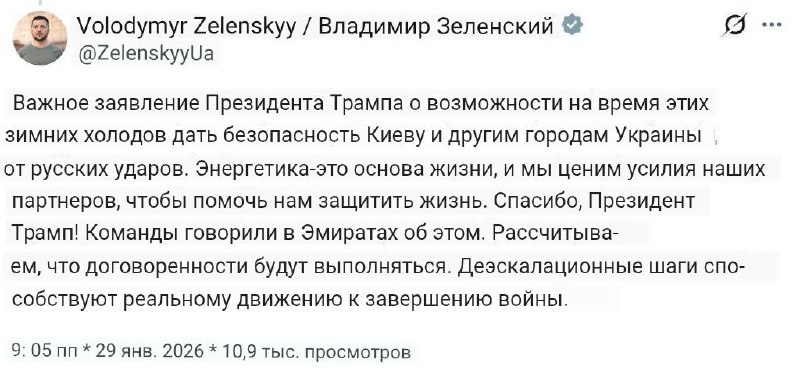Энергетическое перемирие вступит в силу сегодня ночью, объявил Зеленский | Про Политику