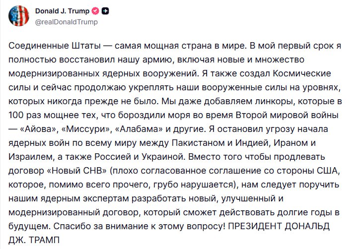 США и России надо не продлевать ДСНВ, а выработать новое соглашение, заявил Т | Про Политику