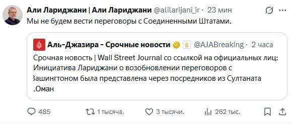 Иран не будет вести переговоры с США, заявил секретарь Совбеза Лариджани | Про Политику