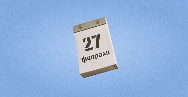 27 февраля 2026 года отмечаются важные даты в истории космонавтики 🚀: | Про космос