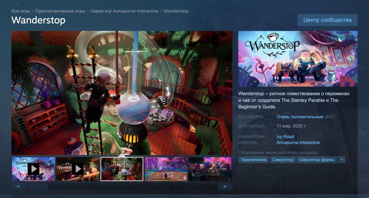 В Steam вышел Wanderstop — уютный симулятор про бывшего великого воина, котор | Во что поиграть