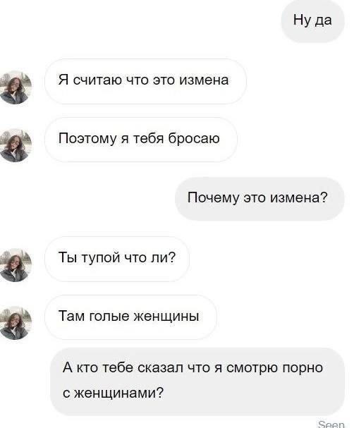 Искала повод | Пошлые тексты