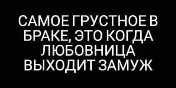 Грустно не то слово | Пошлые тексты