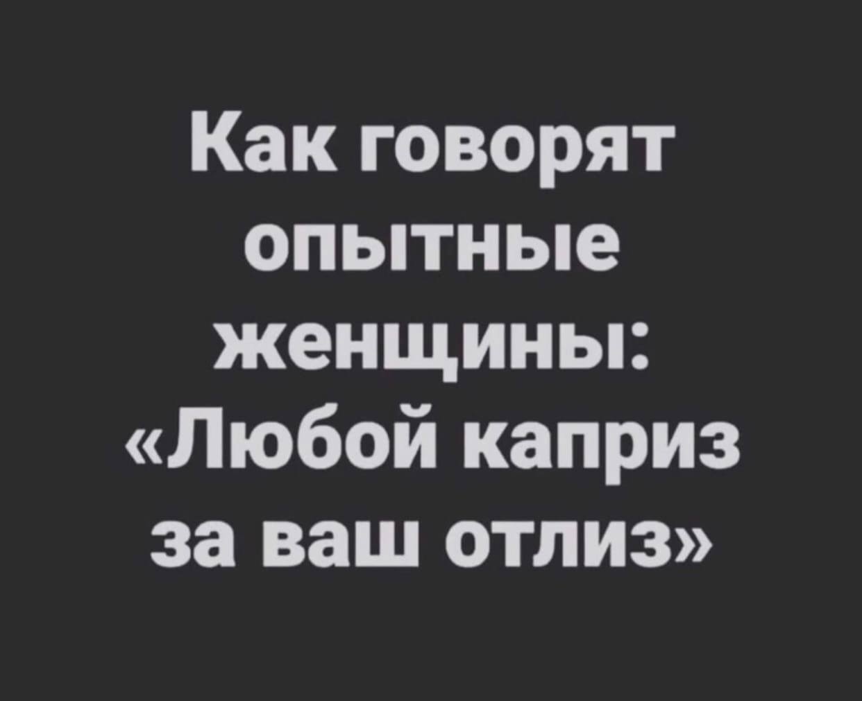 Опыт есть | Пошлые тексты