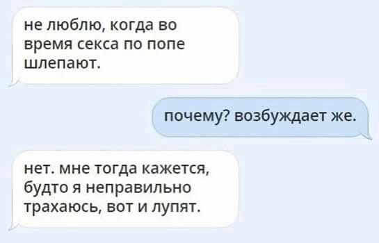 Своя интерпретация | Пошлые тексты