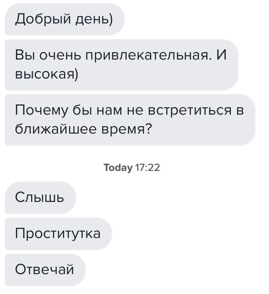Психопат какой то | Пошлые тексты