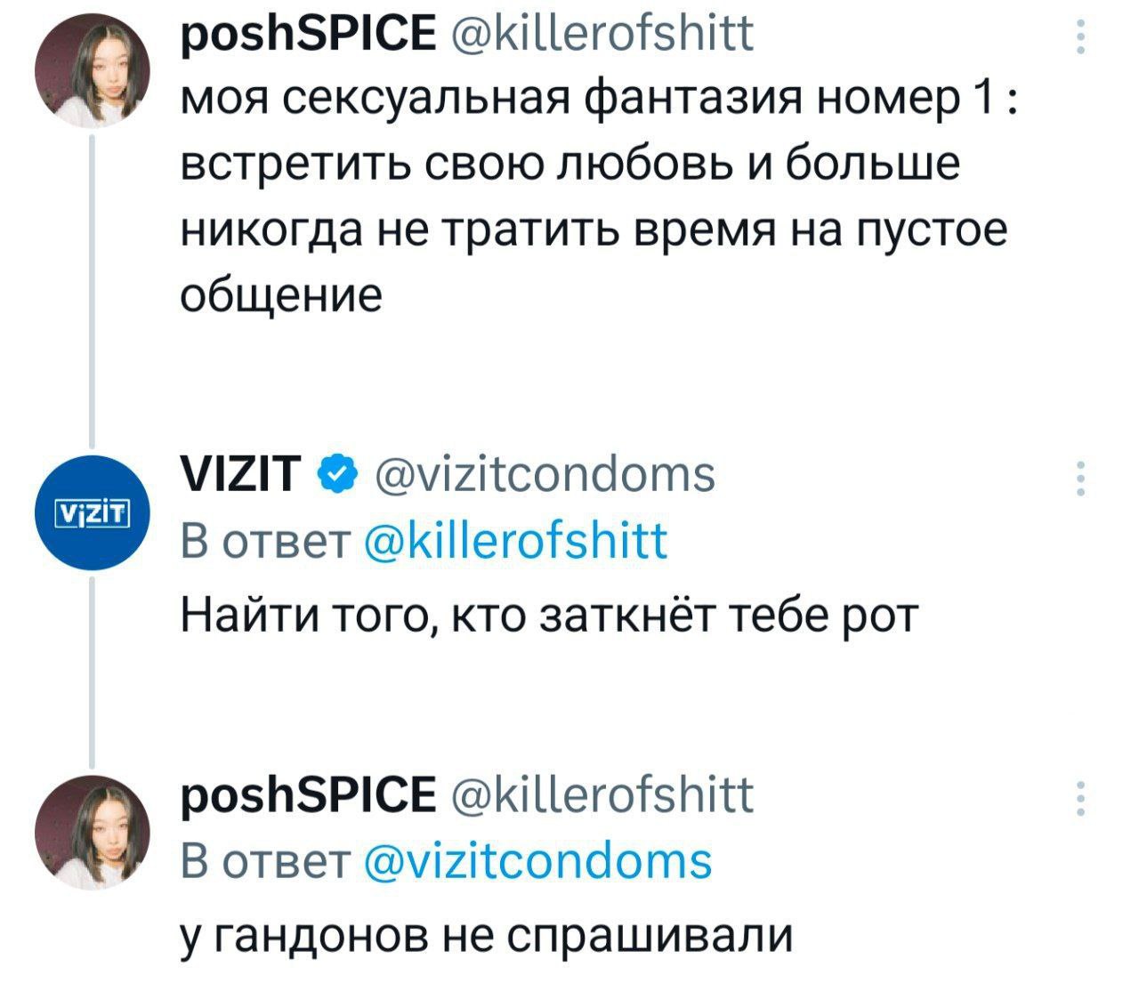 По факту же | Пошлые тексты