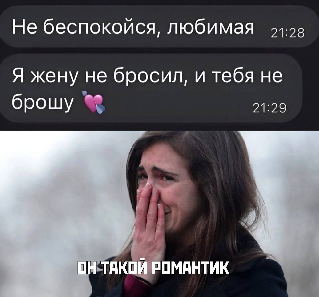 Мое слово кремень | Пошлые тексты