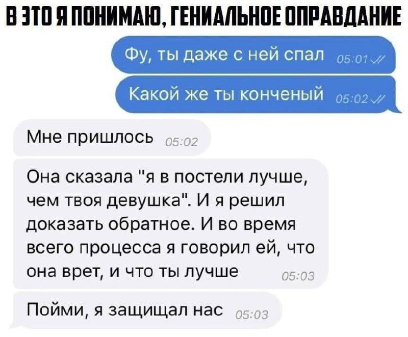 Гениальное оправдание | Пошлые тексты