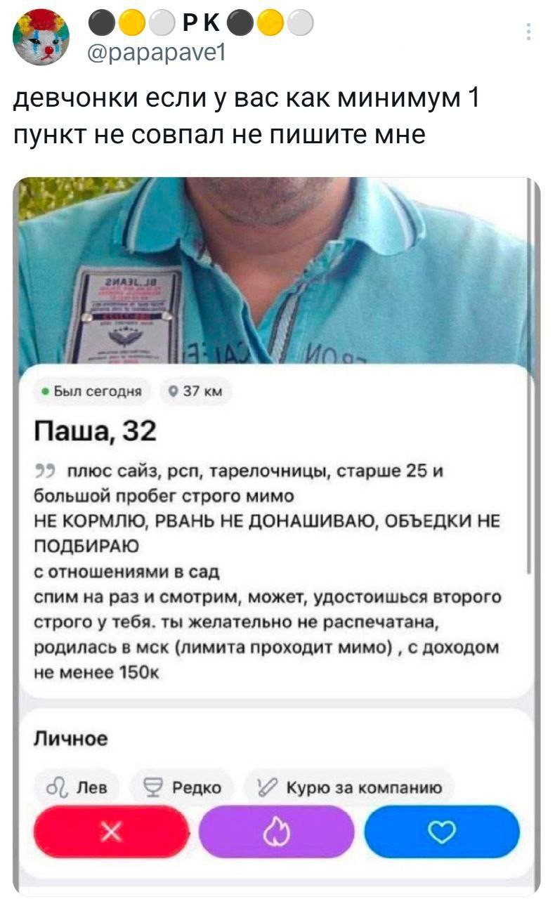 Запросы не парня, а мужчины | Пошлые тексты