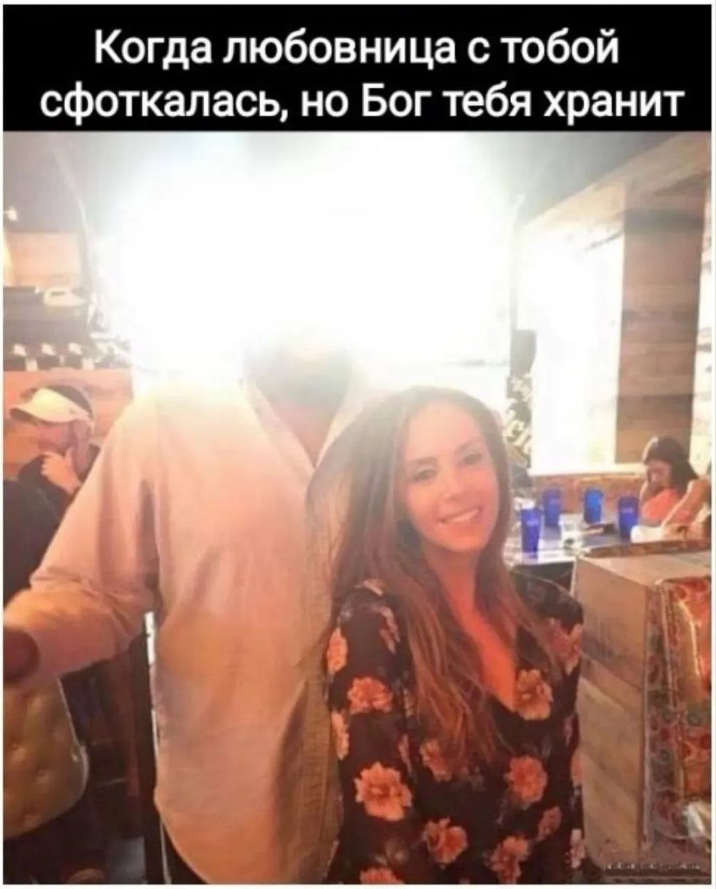Жена не узнала | Пошлые тексты