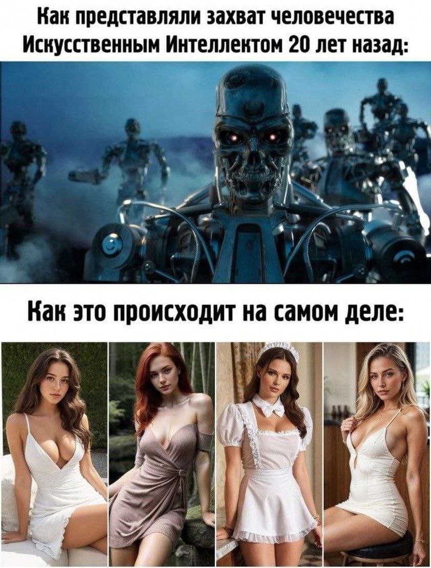 Захват человечества | Пошлые тексты