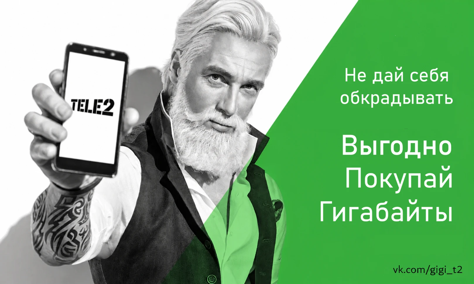 Нужен дополнительный интернет? Можете получить гигабайты Теле2 бесплатно или... | Купить Теле2 гигабайты
