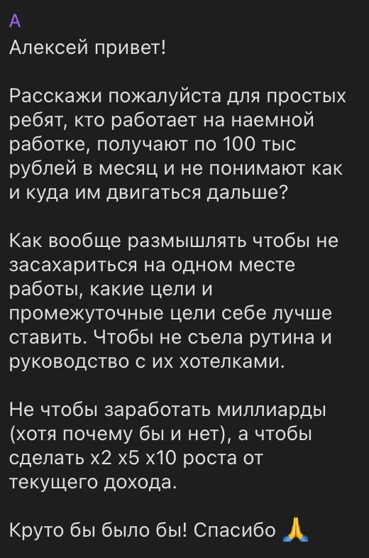 Было бы желание, а поднять свои доходы с низкой базы довольно легко. Из 100 т... | Жизненные истории