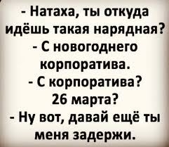 Запись от 13.04.2026 | Ржака